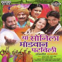 Aaj Hay Amache Namicha Sakharpura Shakuntala Jadhav Song Download Mp3