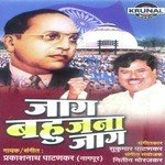 De Re Lalakari Hovun Pratikari Prakash Patankar Song Download Mp3