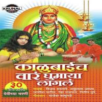 Aalo Me Aaburao Nagesh Mavrekar Song Download Mp3