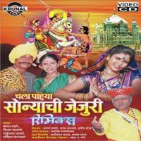 Dev Dhanghar Wadyat Ghusala Vijay Sartape Song Download Mp3