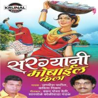 Chait Masache Saptmila Jagdish Patil Song Download Mp3