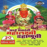 Lalakari Srikrishna Sawant Song Download Mp3