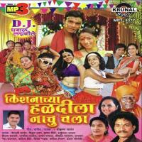 Chala Re Chala Kisnacha Ho Lagnala Javuya Chala Shrikrishna Savant Song Download Mp3