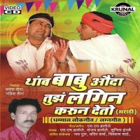 Sasubai Sanga Kadhi Maza Chandrakala Dasari Song Download Mp3