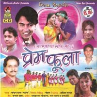 Purubi Na Dasko Chandan Das Song Download Mp3