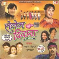 Guiya Hamar Lage Pawan Song Download Mp3