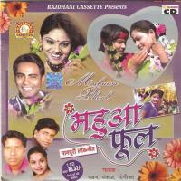 Bhauji Kar Chhote Bahin Monika,Pankaj Song Download Mp3