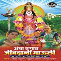 Jivdanichya Rawoolamandi Vivek Naik Song Download Mp3