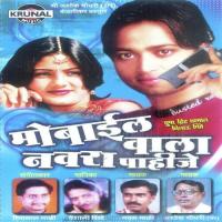 Chala Javus Khandala Naval Mali Song Download Mp3