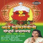 Ambe Ek Kari Sadhana Sargam Song Download Mp3