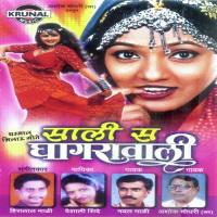 Banjara Koni Gavni Trigari Naval Mali Song Download Mp3