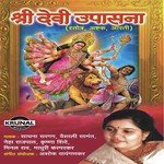 Om Katyaynay Vidamahe Sadhana Sargam Song Download Mp3