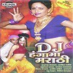 Geli Mazi Sakhi Sasu Geli Manvel Gaikwad Song Download Mp3