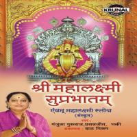 Saptsholki Durga Manjula Guraj Song Download Mp3