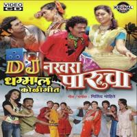 Chal Chal Chal Go Paru Ye Go Vel Nako Moru Ganesh Bhagat Song Download Mp3