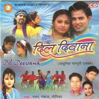 Prem Kar Ganga Me Pankaj Song Download Mp3