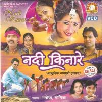 Bharal Khopa Gajra Manoj,Monika Song Download Mp3