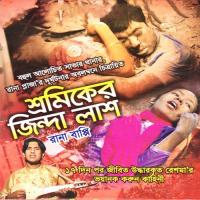 Rana Plaza Somiker Zindda Lash Rana Bappy Song Download Mp3