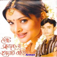 Jedin Sunlam Ami Arman Song Download Mp3