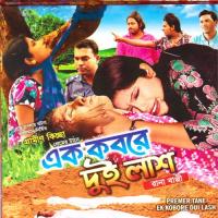 Ek Kobore Dui Lash Rana Bappy Song Download Mp3