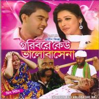 Goribre Keu Valobashe Na Miss Liton Song Download Mp3