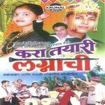 Punvache Disala Bahini Mazi Aailay Indrayani Lotankar Song Download Mp3