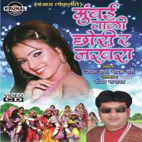 Mankya R Man Pan Bayi R Cha Shaan Aradhana Muni Song Download Mp3