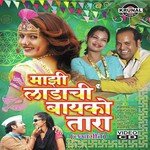 Lagnala Gayi Nahi Na Ho Maja Baher Contect Hayna Ajay Gayakwad Song Download Mp3