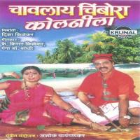 Govaycho Me Jani Shrikant Narayan Song Download Mp3