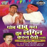 Sasubai Sanga Kahi Mi Mav Jukel Aste Ka Sunita Ingle Song Download Mp3