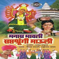 Vaitha Manachi Dasha Jivachi Shakuntala Jadhav Song Download Mp3