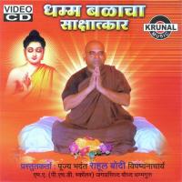 Dhamm Balacha Sakshatkar 1 Pujya Bhadant Rahul Bodi Song Download Mp3