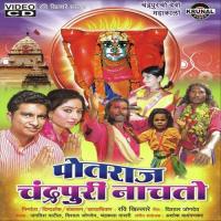 Potraj Chandrapuri Nachto Vishal Jogdev Song Download Mp3