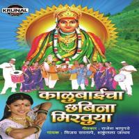 Talavar Thirkati Pai Sachita Morajkar Song Download Mp3