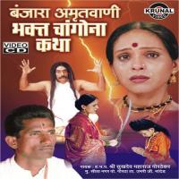 Sant Seshrao Maharaj Sukhdev Maharaj Song Download Mp3