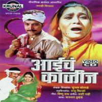 Dev Bhetel Tujala Ghari 1 Radhika Hangekar Song Download Mp3