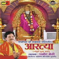 Om Jay Jagdish Hare Pramod Medi Song Download Mp3