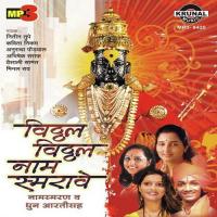 Vitthal Vitthal Vitthala Pandharichya Shri Vitthala Kavita Nikam Song Download Mp3