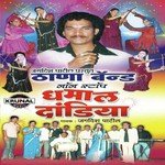 Sapanan Aaili Marubai Mauli Jagdish Patil Song Download Mp3