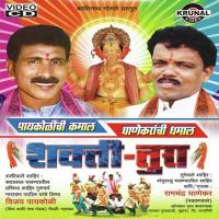 Chal Ga Javu Kokan Baghu Ramchandra Ghanekar Song Download Mp3