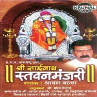 Sri Sainath Satvanmanjari 1 Sharvan Bal Song Download Mp3