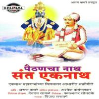 Vithu Maza Dhavala Ga Vijay Sartape Song Download Mp3