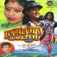 Mumbaiwali Na Dillhi Wali Gurdev Dhillon Bhajna Amli,Samita Suman Santi Song Download Mp3