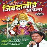 Jivdani, Jivdani, Jivdani Jagdish Patil Song Download Mp3