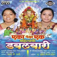 Jogava : Satvar Pav G Mala Bharti Madhavi Song Download Mp3