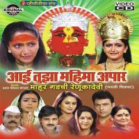 Chala Chala Re Chala Bhaktano Anjali Date,Prasad Date,Rasika Janorkar,Bahhadarpurkar Song Download Mp3