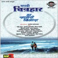 Tula Pahile Mi Suresh Wadkar Song Download Mp3