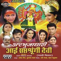 Aatma Gela Soduniya Anjali Date,Prasad Date,Rasika Janorkar,Bahhadarpurkar Song Download Mp3