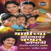 Chal Dhanya Turicha Mal Benu Jagdish Patil Song Download Mp3