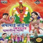 He Adimaya Vandite Paya Bharti Madhavi Song Download Mp3